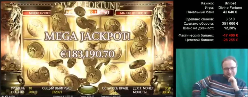 Divine Fortune: won a MEGA jackpot of 183,190.70 euros on stream